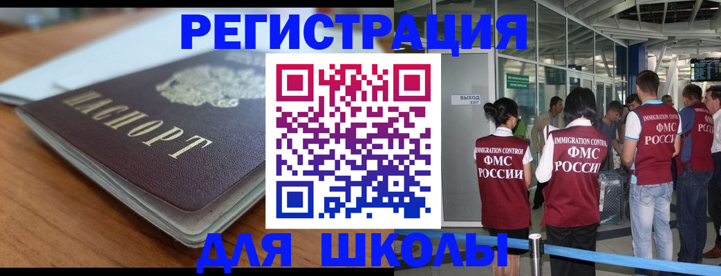 прописка паспорт в Волоколамске