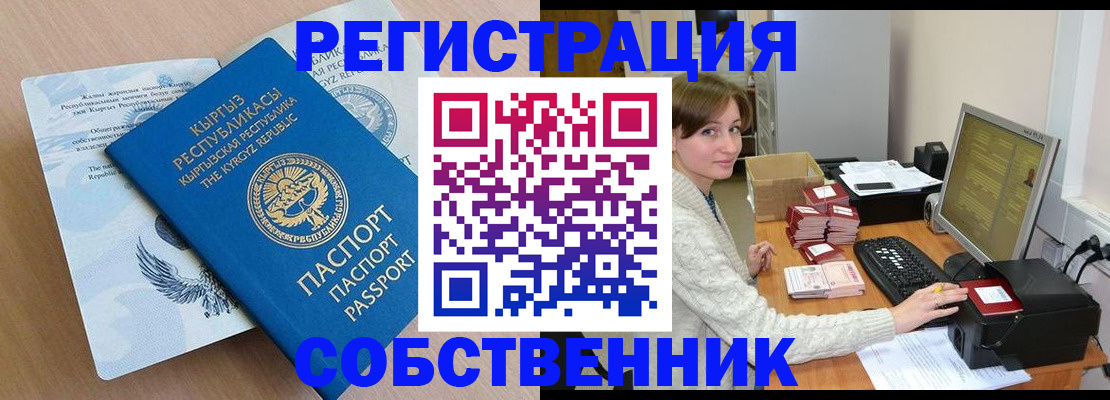 прописка паспорт в Волоколамске