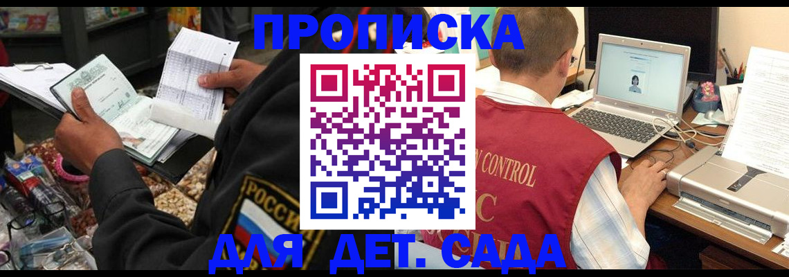 временная регистрация надежно в Волоколамске